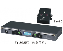 SY-868RT（教室用机）